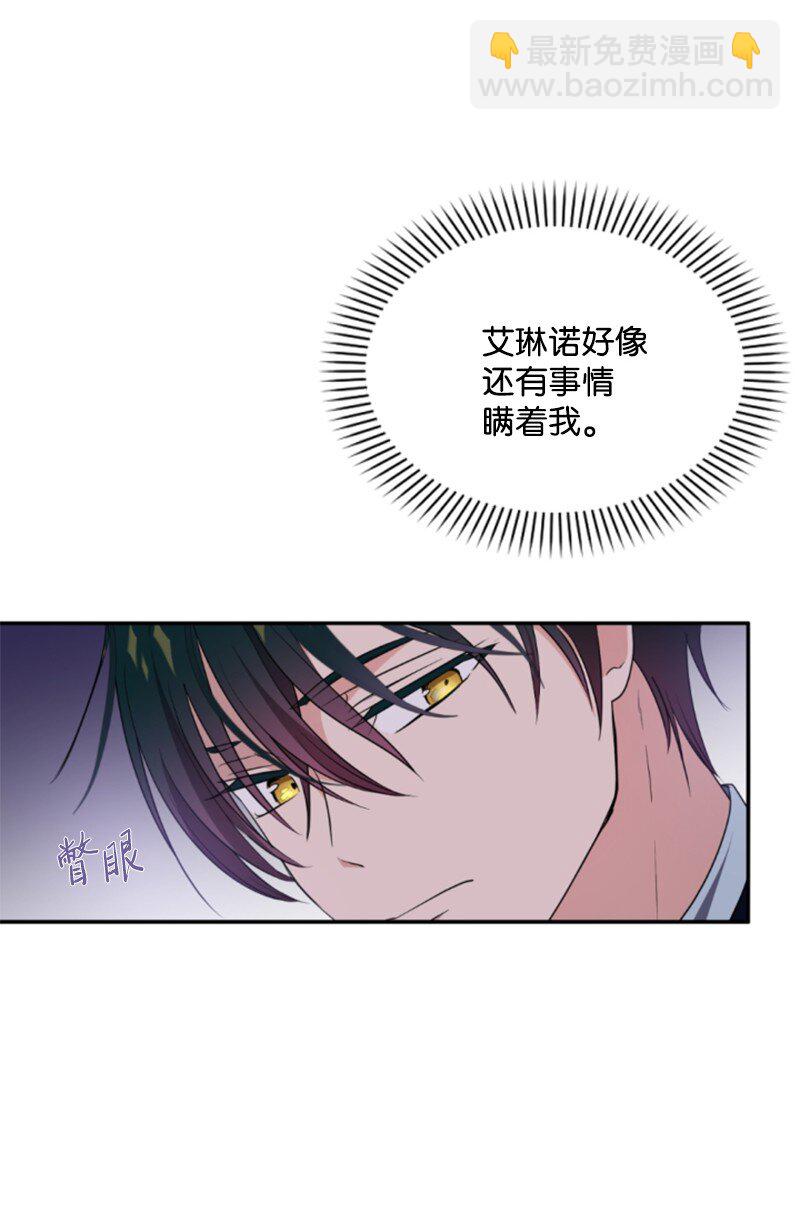 107 尾随(1/2)-第105话