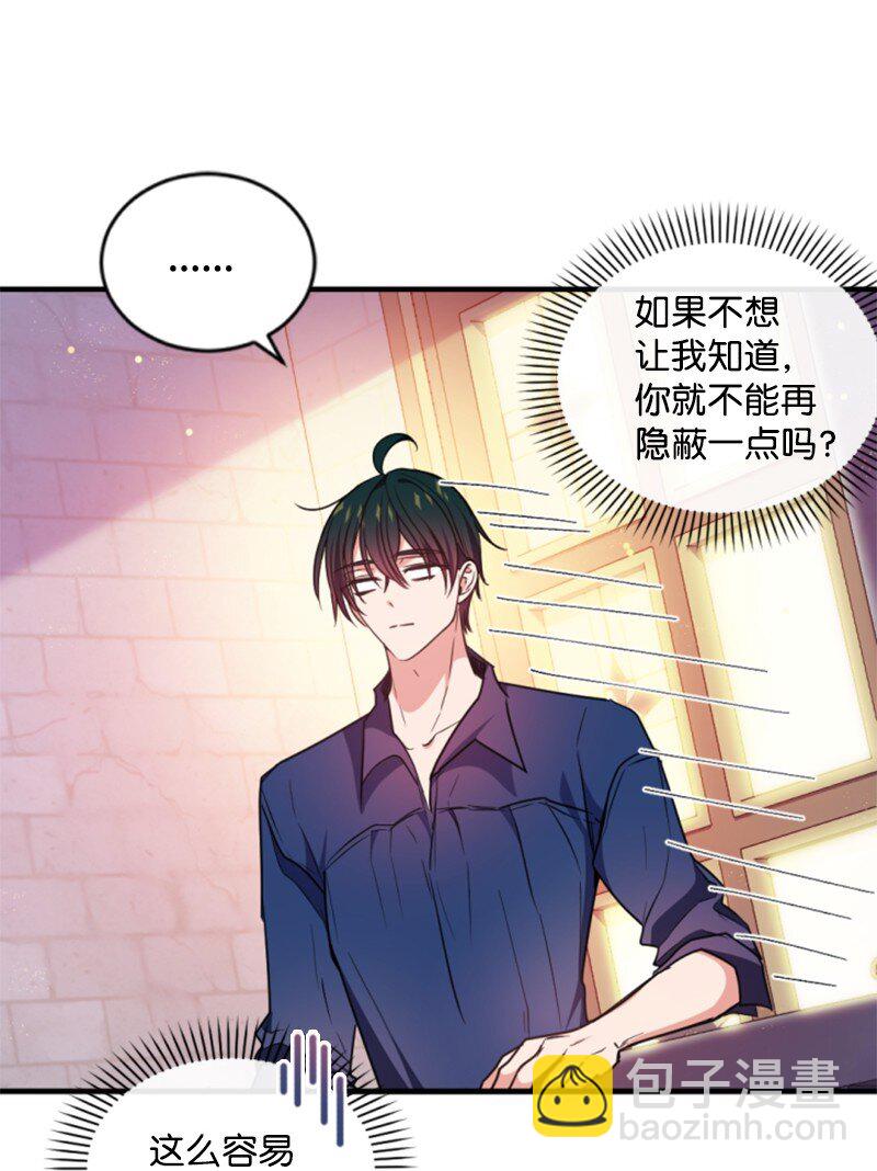 107 尾随(1/2)-第105话