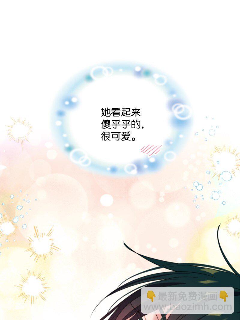 107 尾随(1/2)-第105话