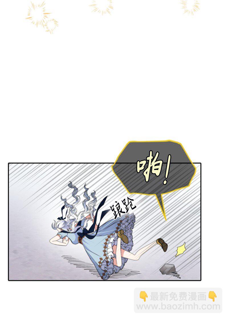 107 尾随(1/2)-第105话