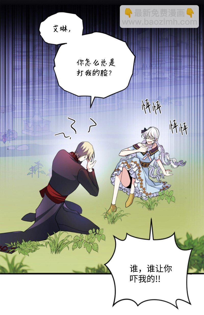 107 尾随(1/2)-第105话