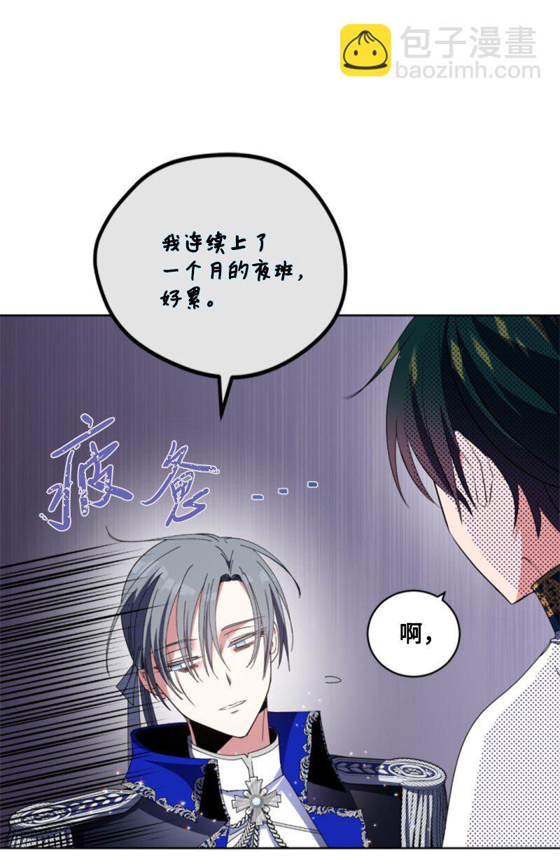 107 尾随(1/2)-第105话