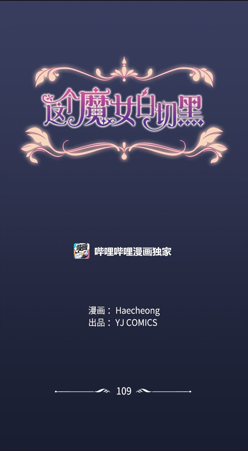 109 恢复记忆-第107话