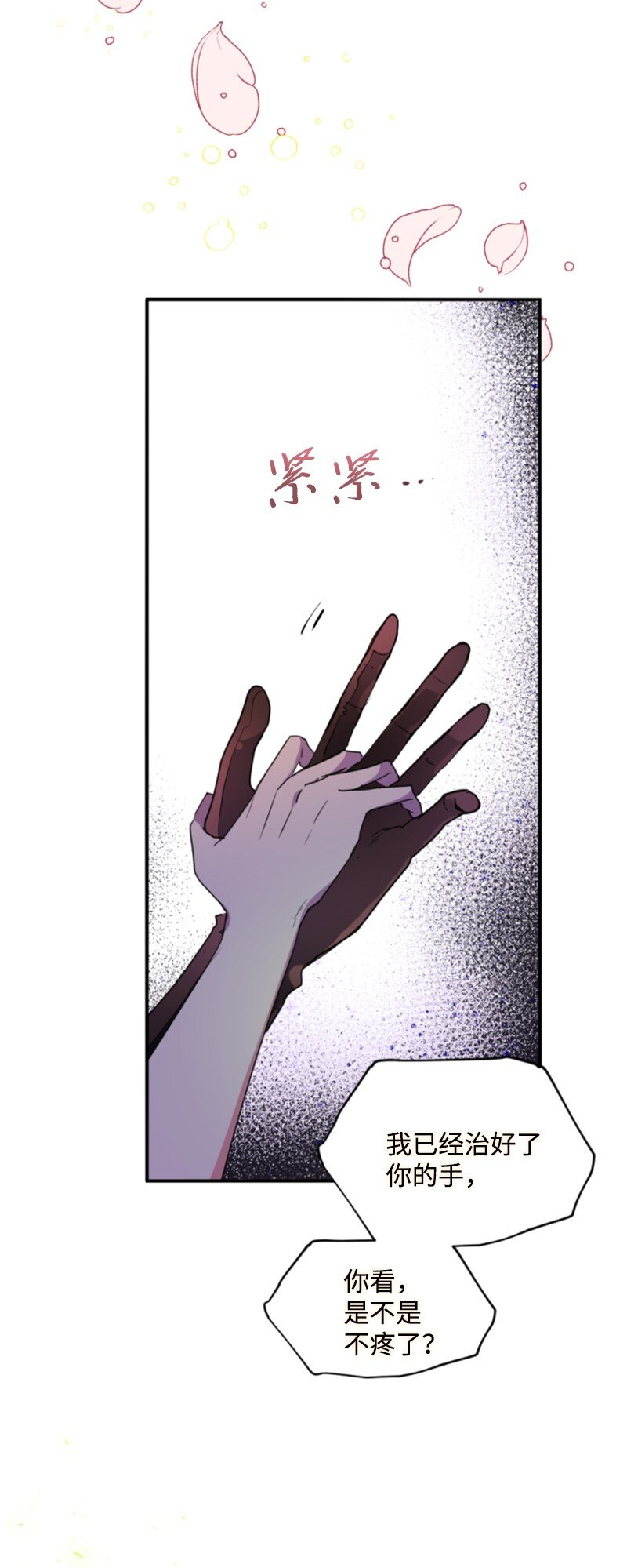 109 恢复记忆-第107话