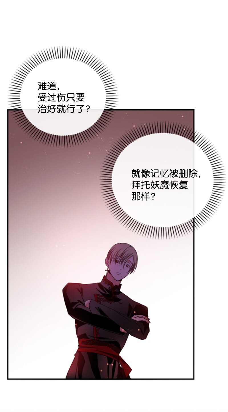 109 恢复记忆-第107话