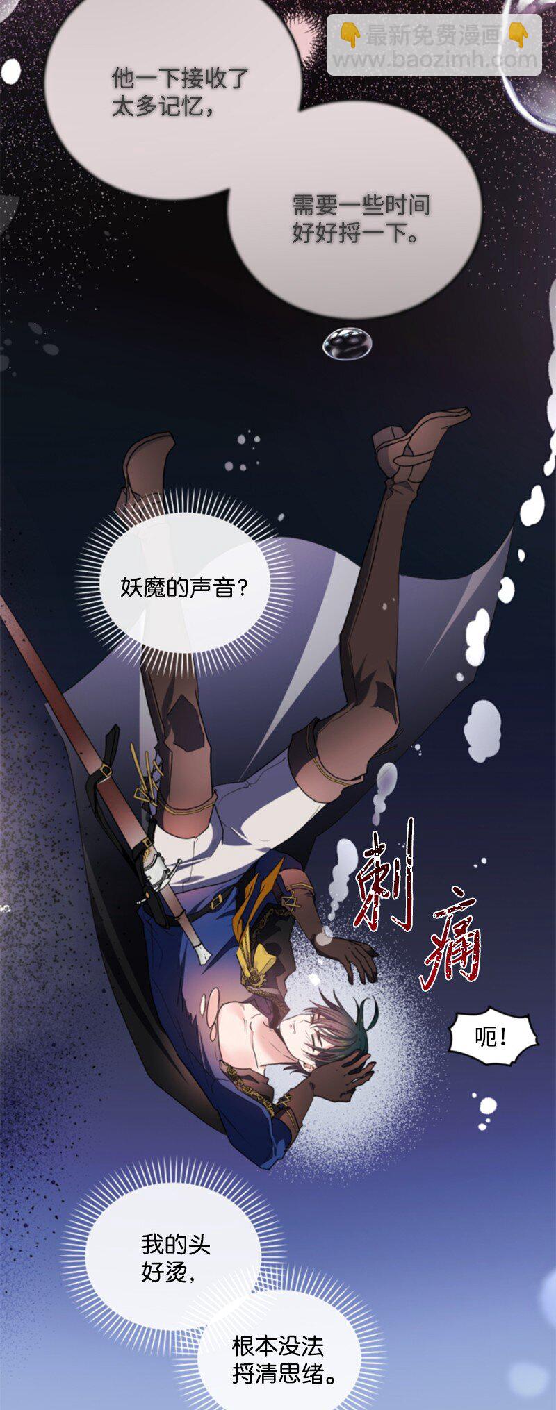 109 恢复记忆-第107话