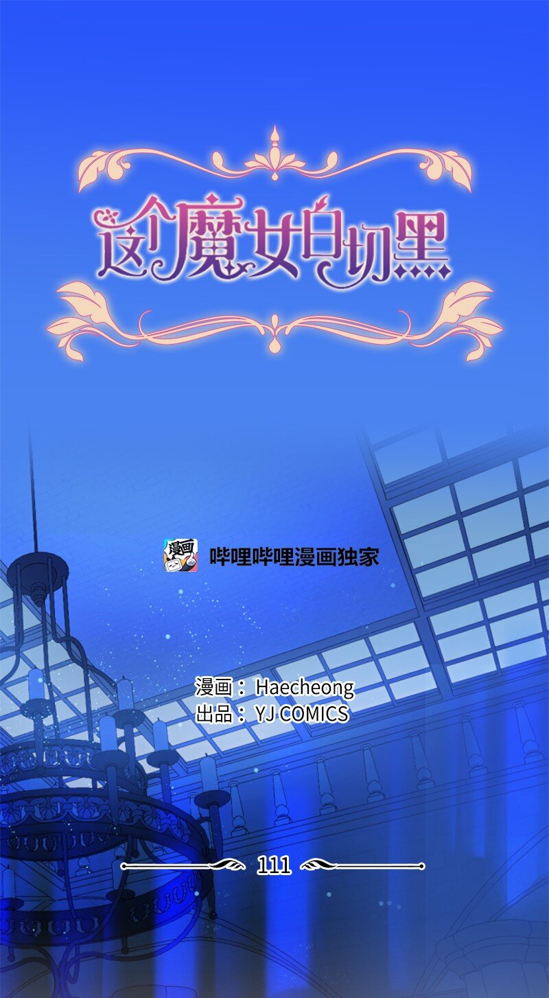 111 警告(1/2)-第109话