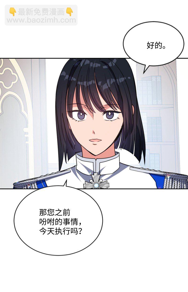 這個魔女白切黑 - 111 警告(1/2) - 3