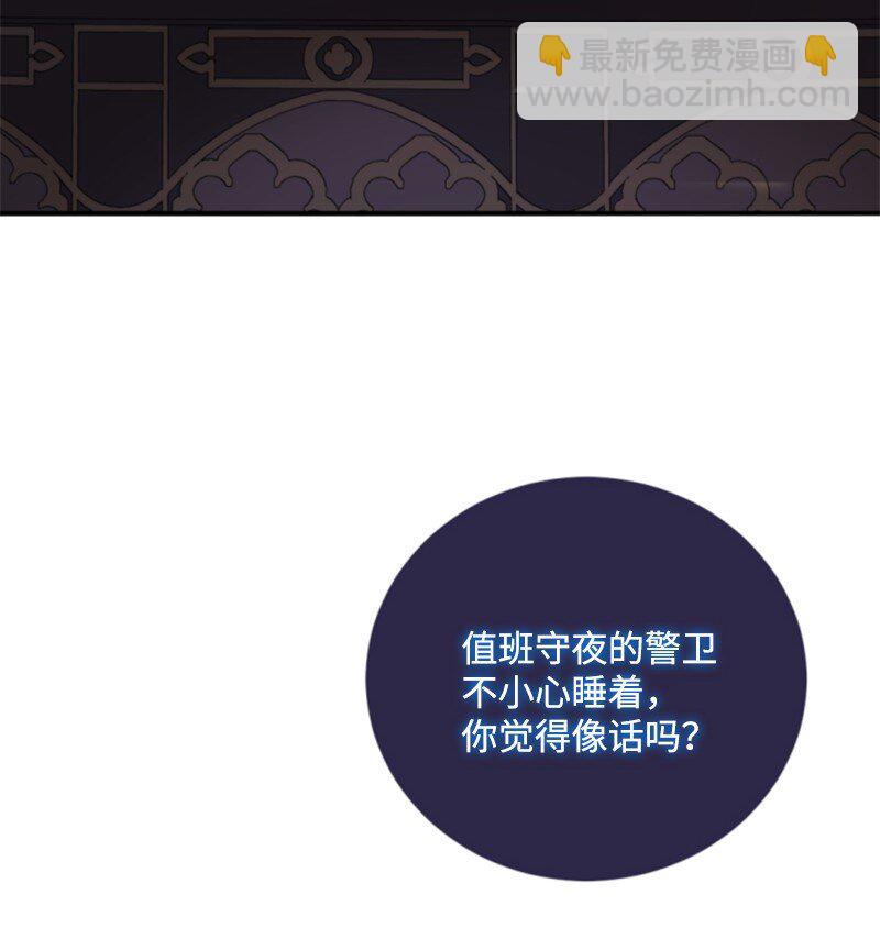 111 警告(1/2)-第109话