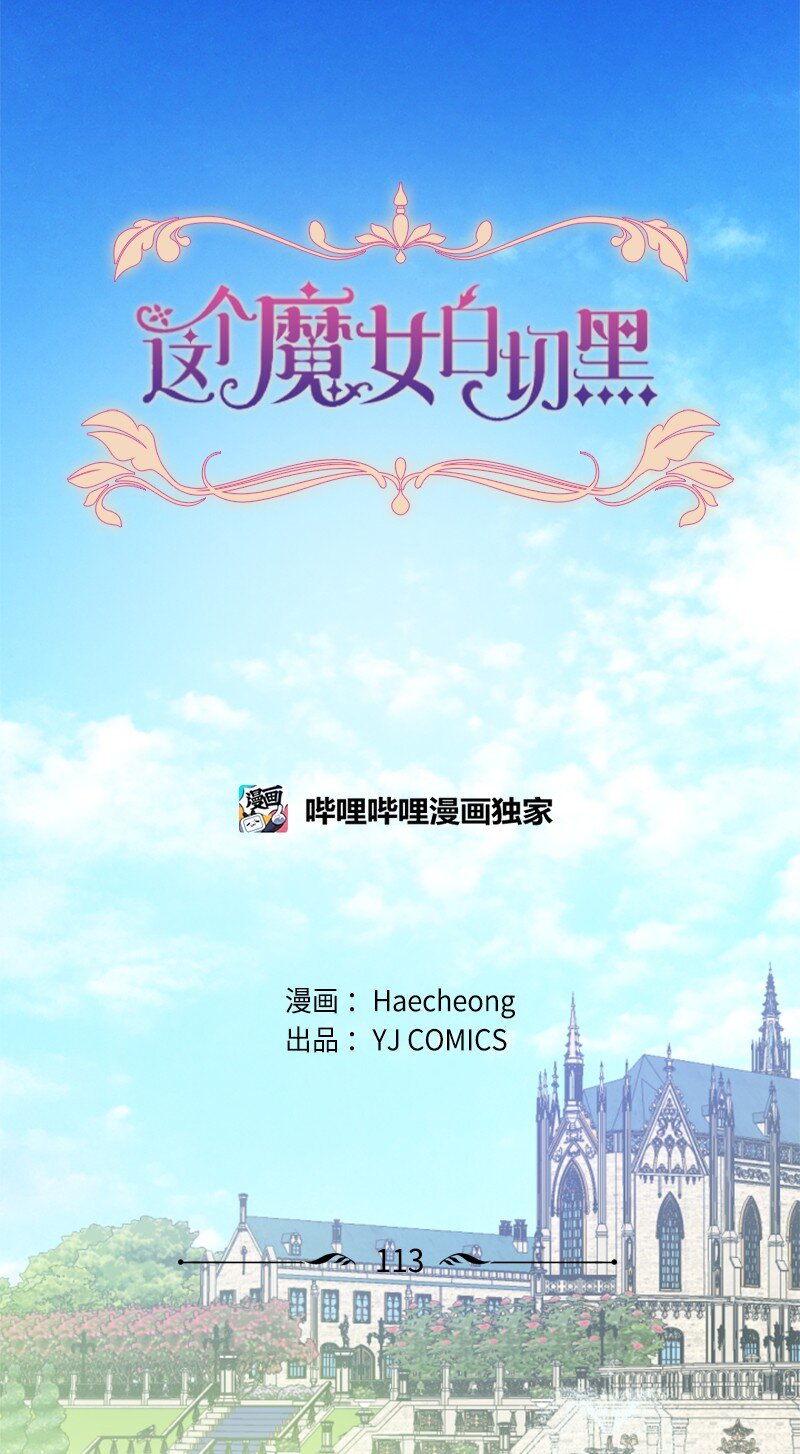 113 梦境(1/2)-第111话