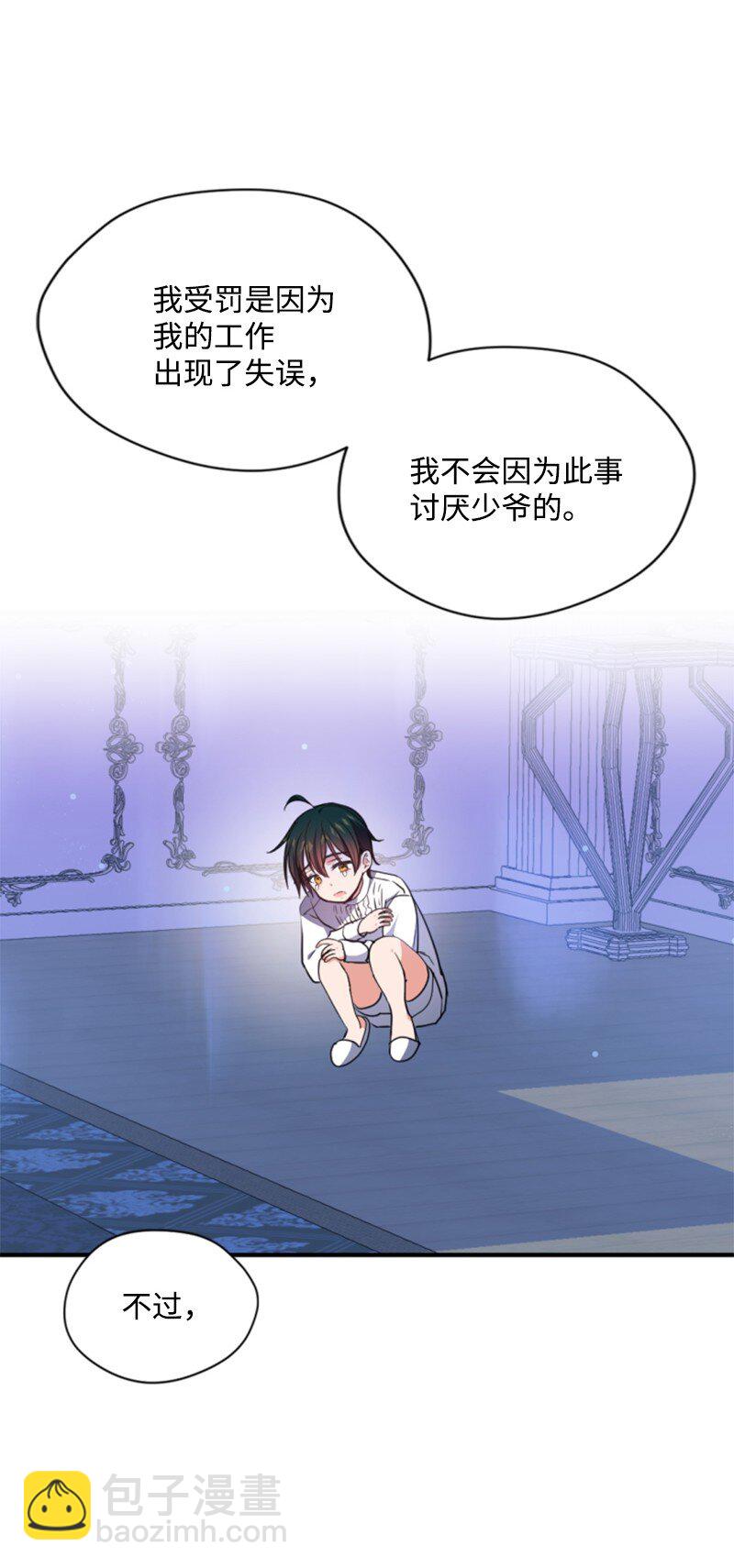 113 梦境(1/2)-第111话