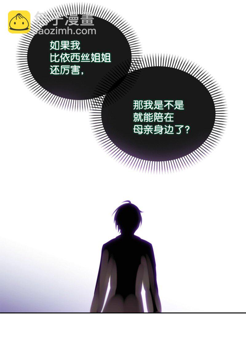 113 梦境(1/2)-第111话