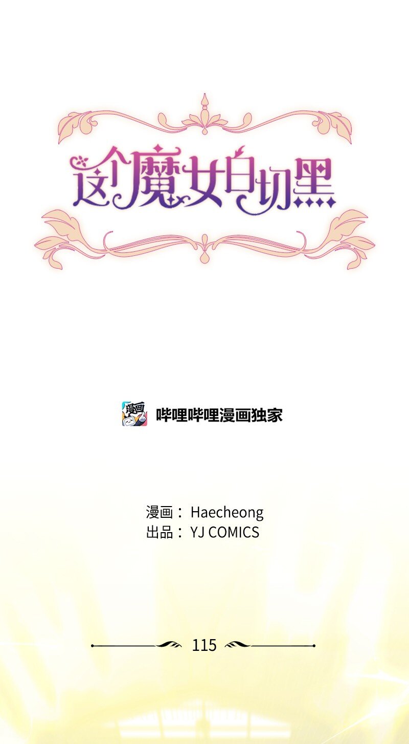 115 交手(1/2)-第113话