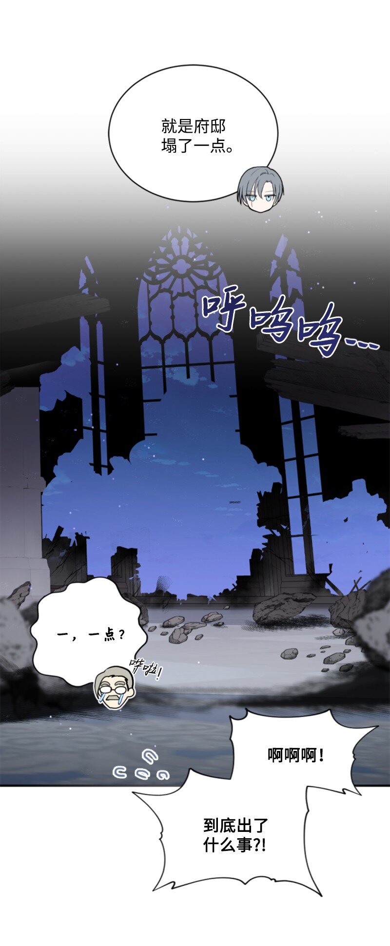 115 交手(1/2)-第113话