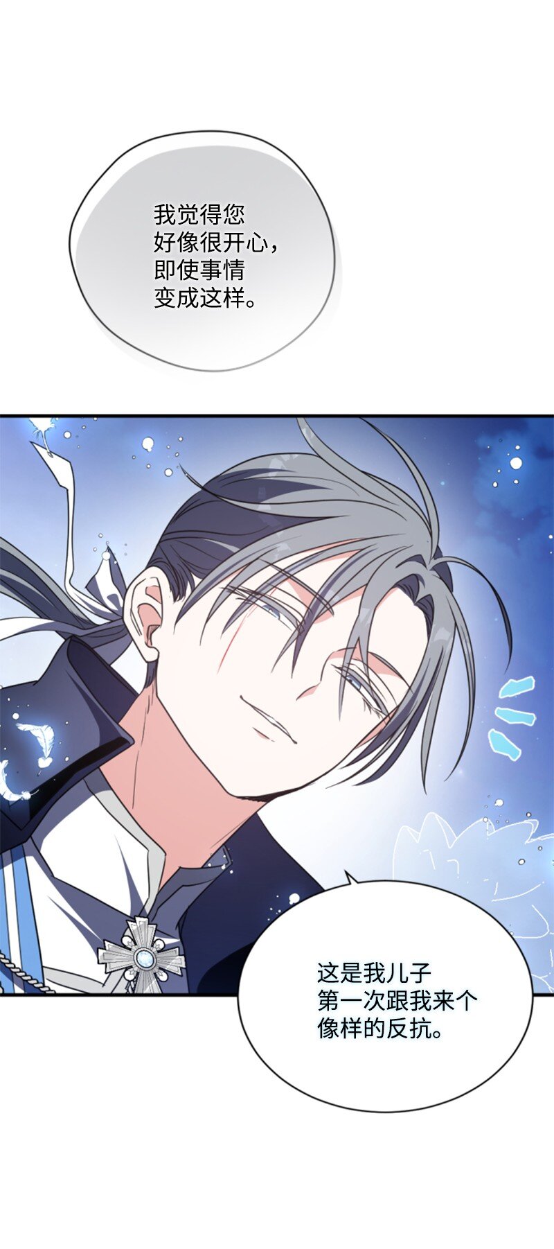 115 交手(1/2)-第113话