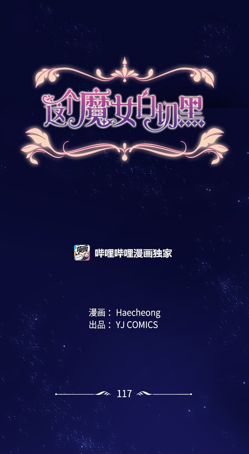 117 艾琳诺失忆(1/2)-第115话