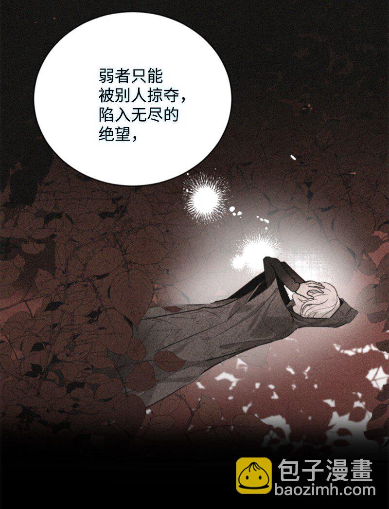 117 艾琳诺失忆(1/2)-第115话