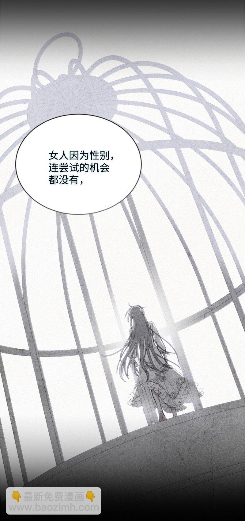 117 艾琳诺失忆(1/2)-第115话