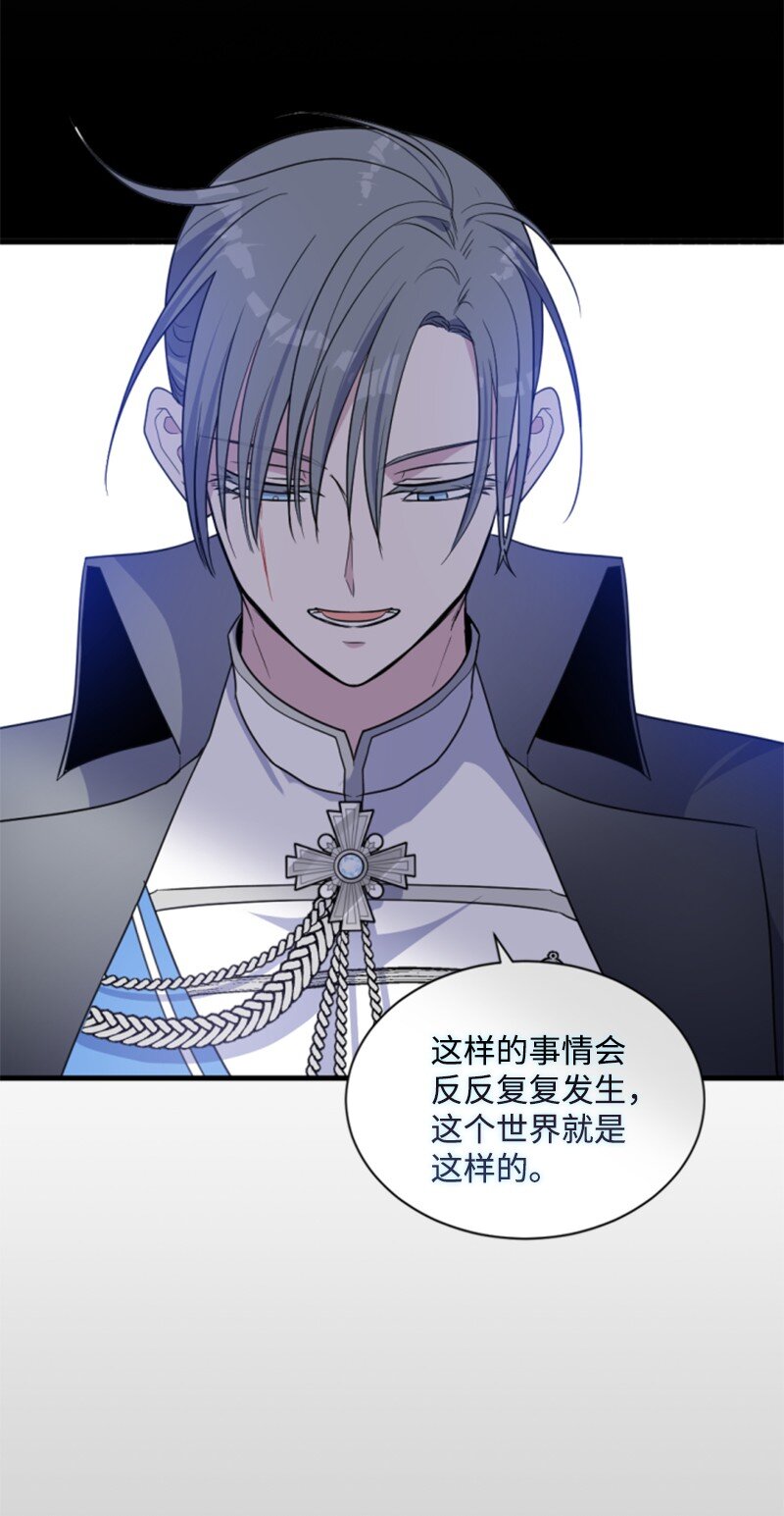 117 艾琳诺失忆(1/2)-第115话