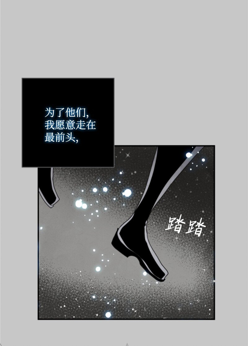 這個魔女白切黑 - 117 艾琳諾失憶(1/2) - 1