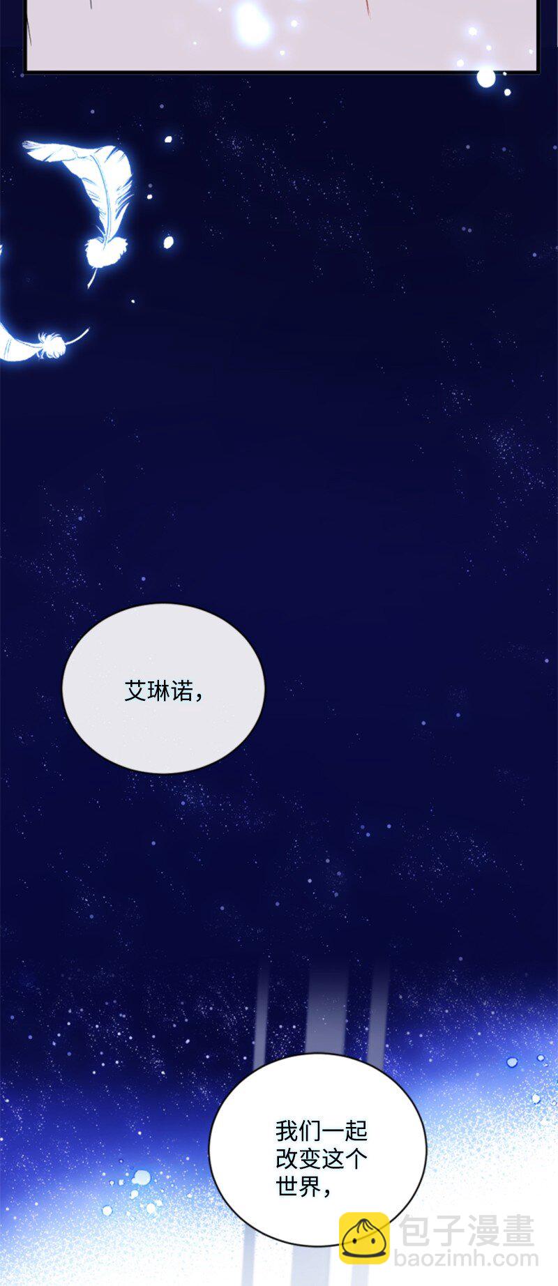 117 艾琳诺失忆(1/2)-第115话