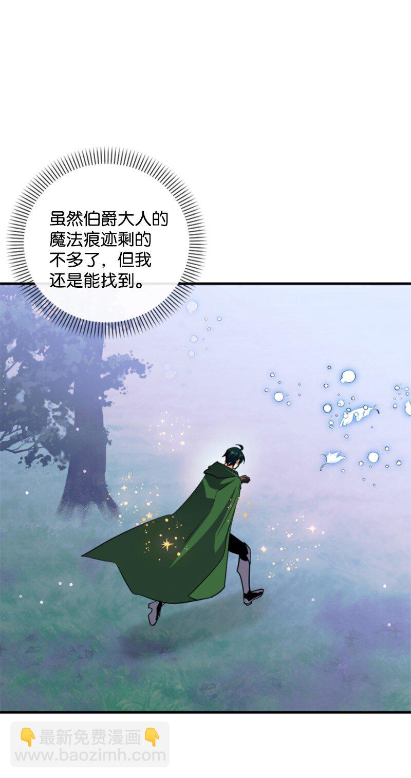 117 艾琳诺失忆(1/2)-第115话