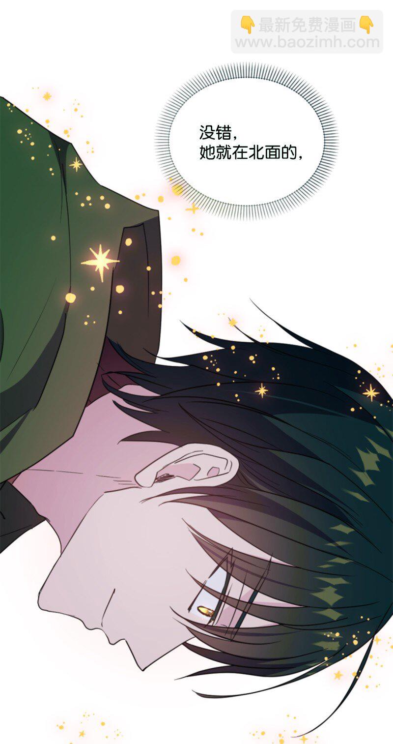 117 艾琳诺失忆(1/2)-第115话