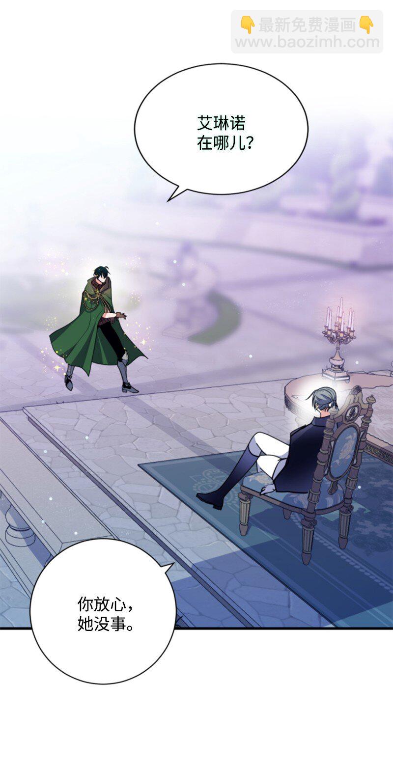 117 艾琳诺失忆(1/2)-第115话