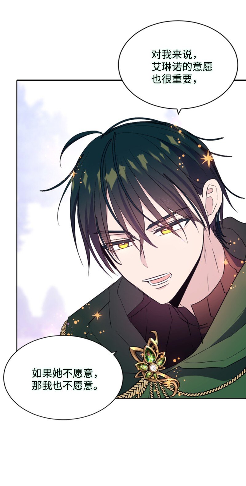 117 艾琳诺失忆(1/2)-第115话