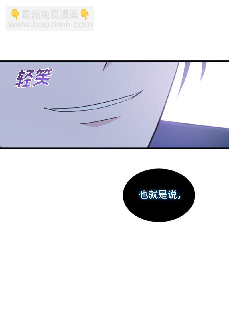 117 艾琳诺失忆(1/2)-第115话