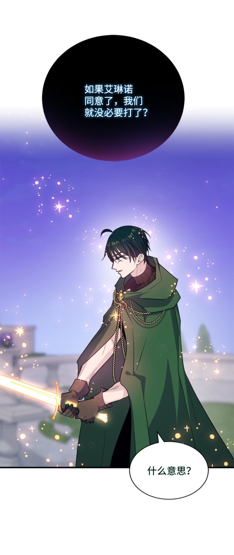 117 艾琳诺失忆(1/2)-第115话