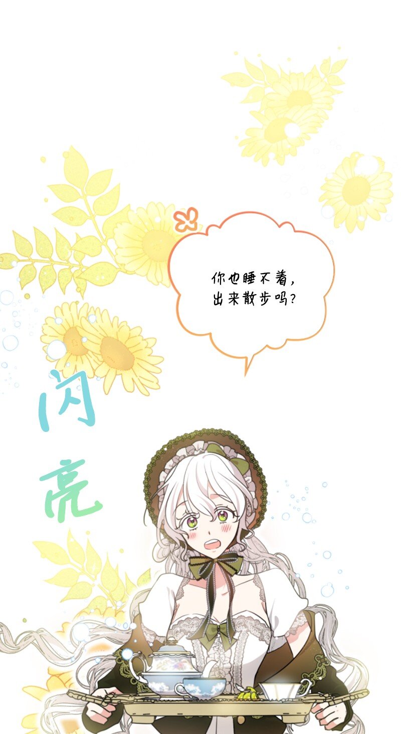 117 艾琳诺失忆(1/2)-第115话