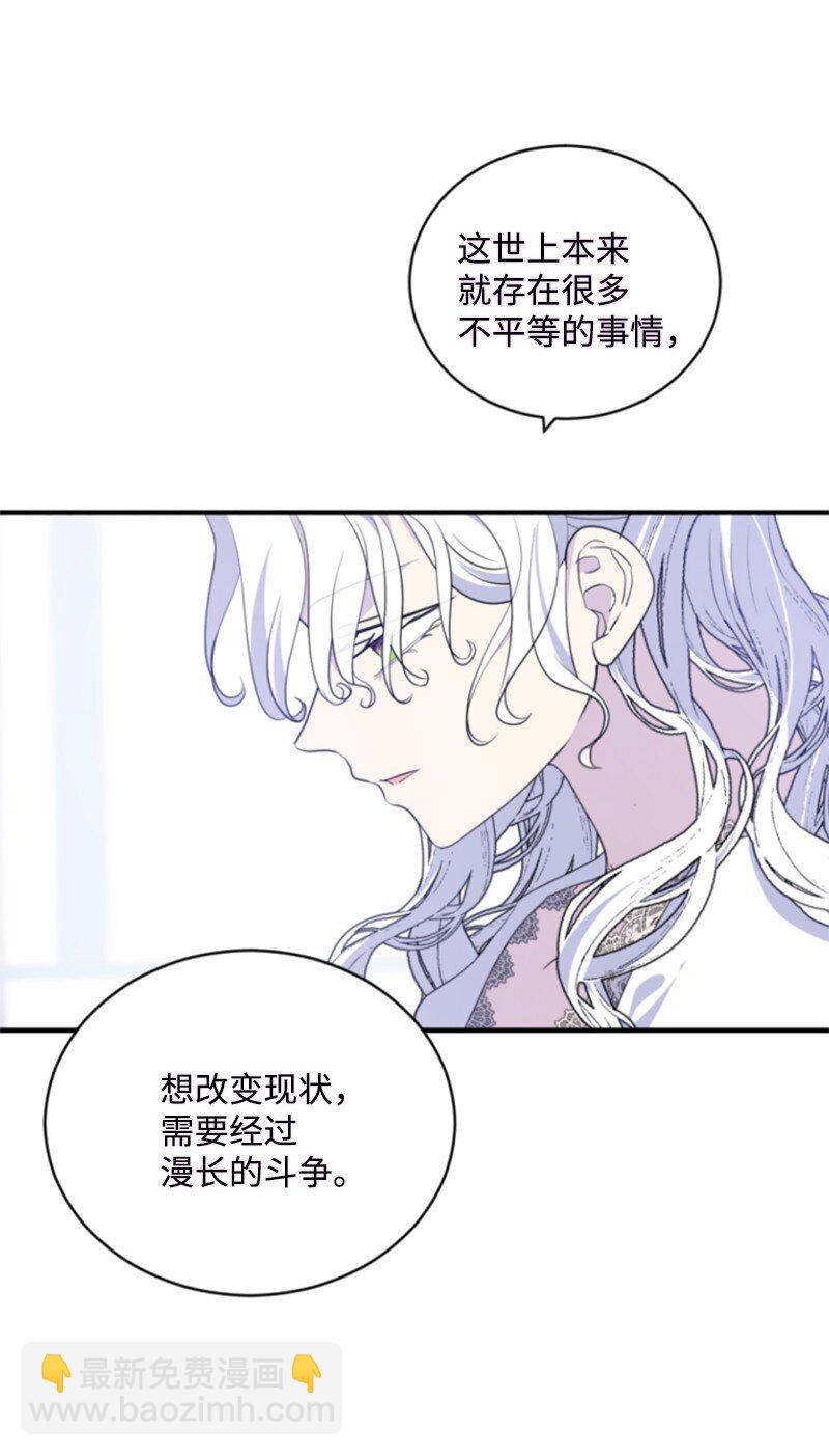 117 艾琳诺失忆(1/2)-第115话