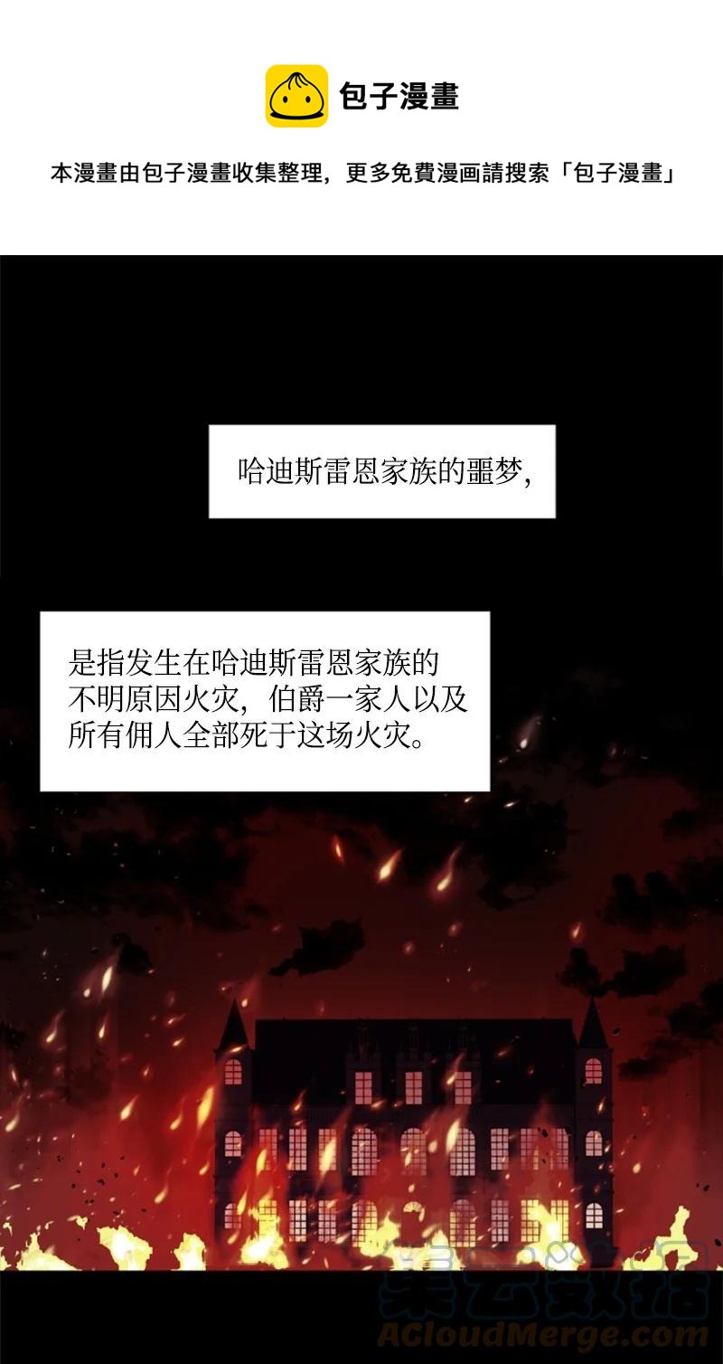 這個魔女白切黑 - 12 促膝談心 - 1