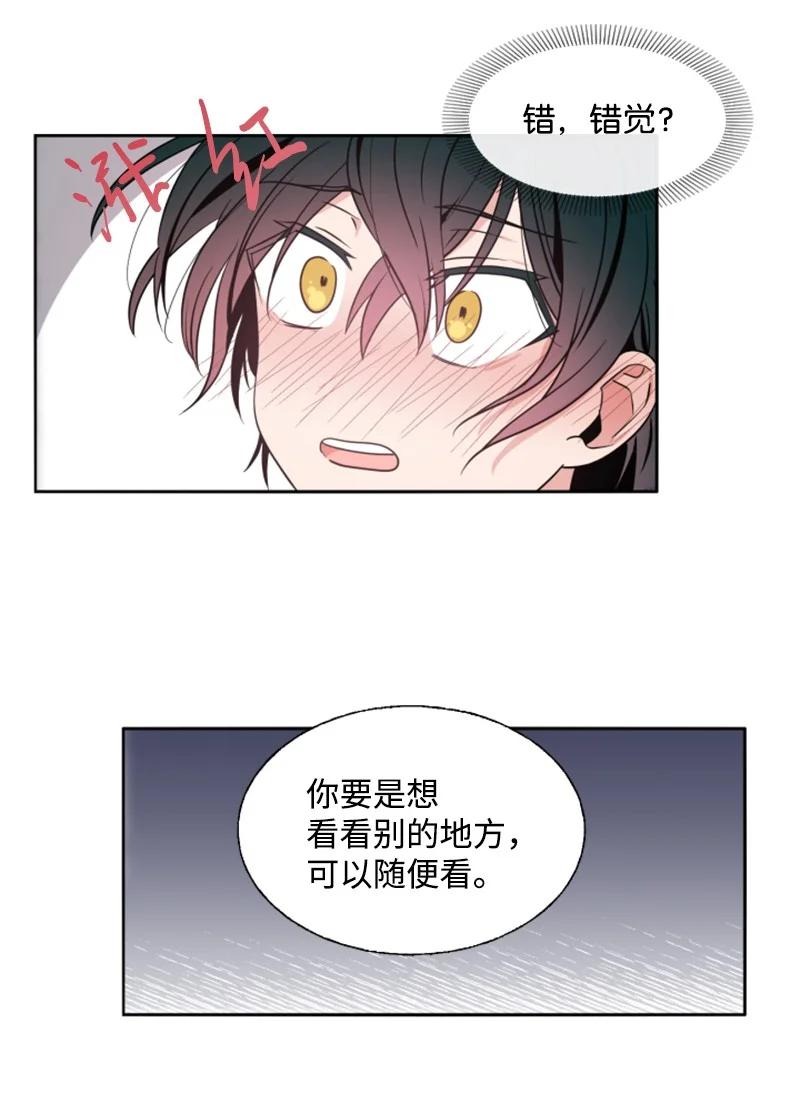 12 促膝谈心-第13话