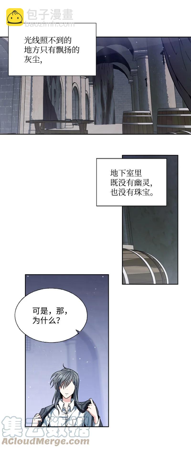 12 促膝谈心-第13话