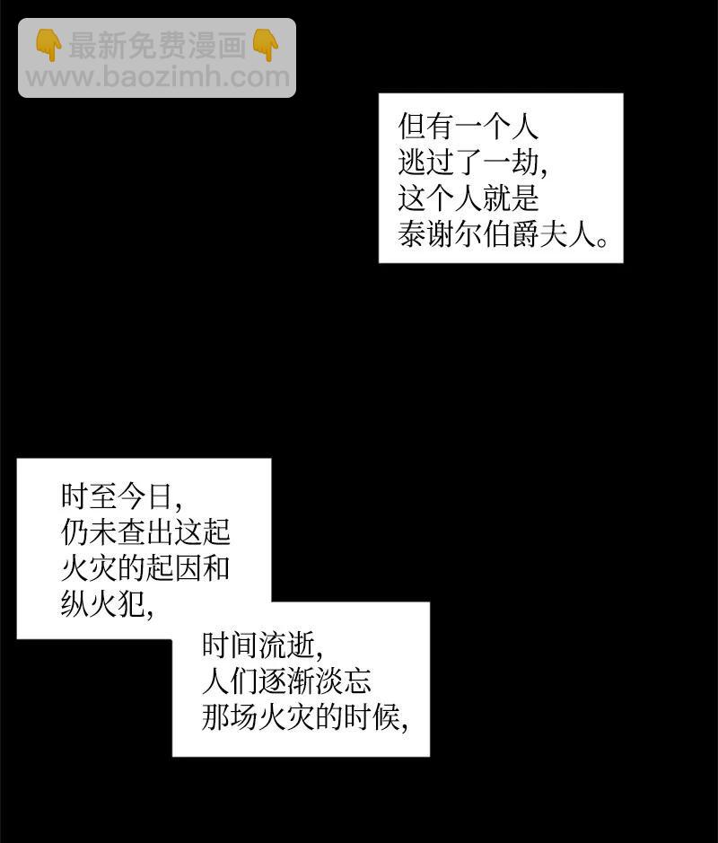 這個魔女白切黑 - 12 促膝談心 - 2