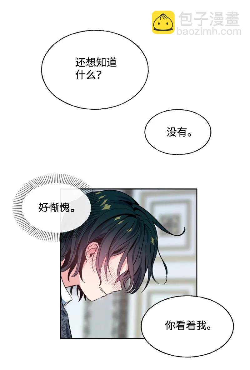 12 促膝谈心-第13话