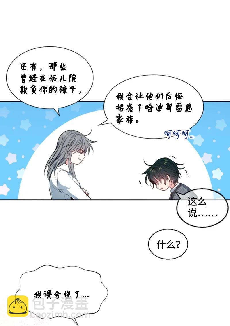 12 促膝谈心-第13话