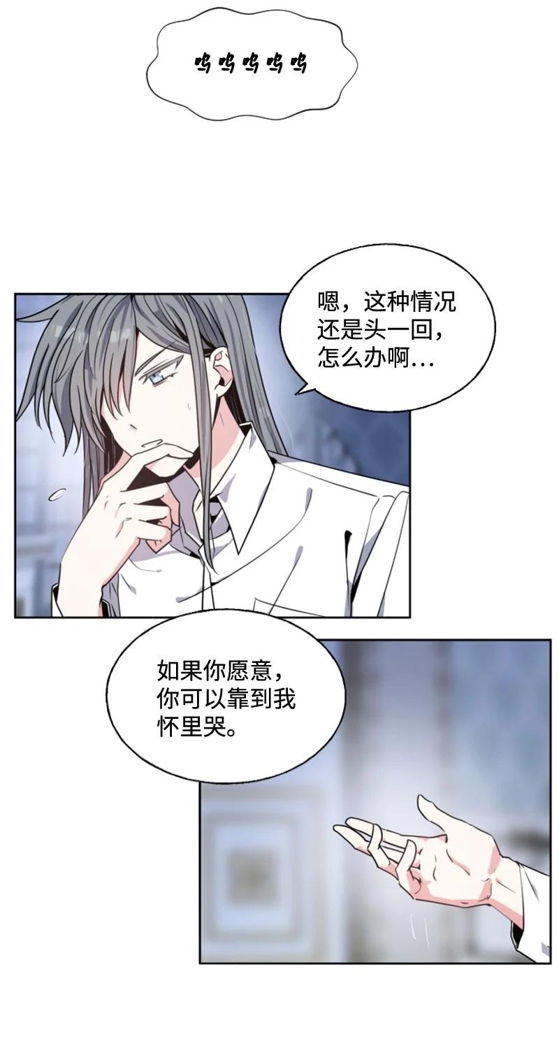 12 促膝谈心-第13话