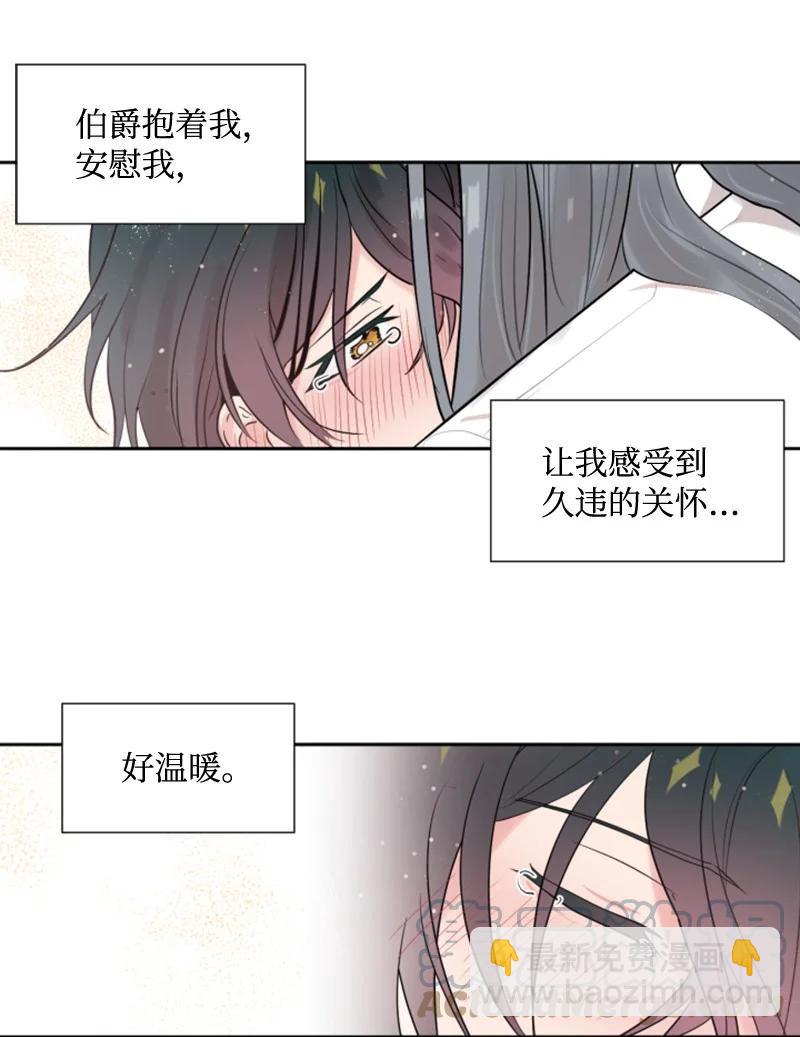 這個魔女白切黑 - 12 促膝談心 - 5