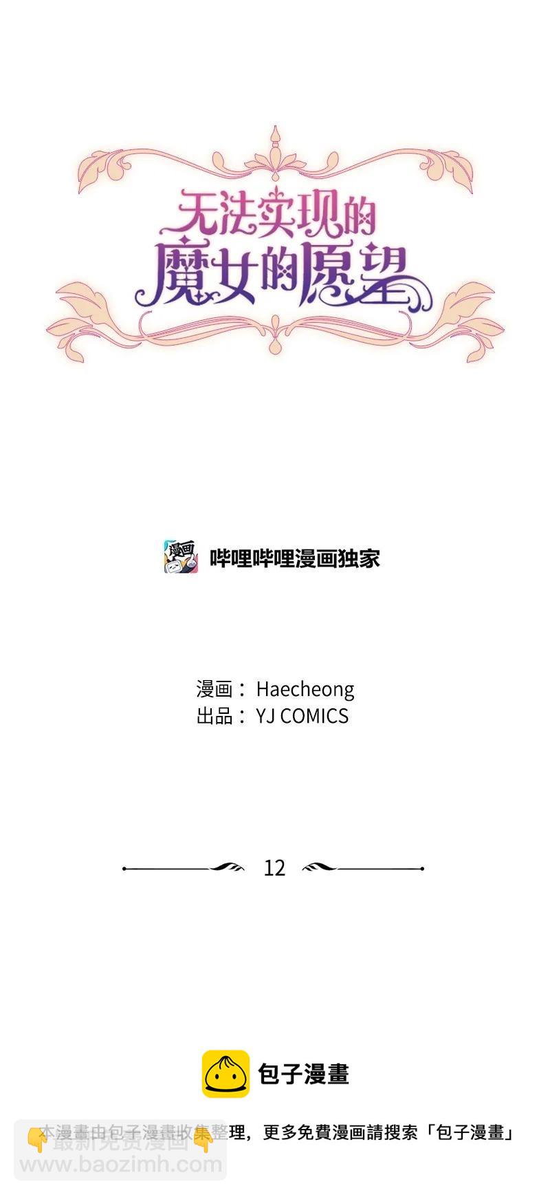 12 促膝谈心-第13话