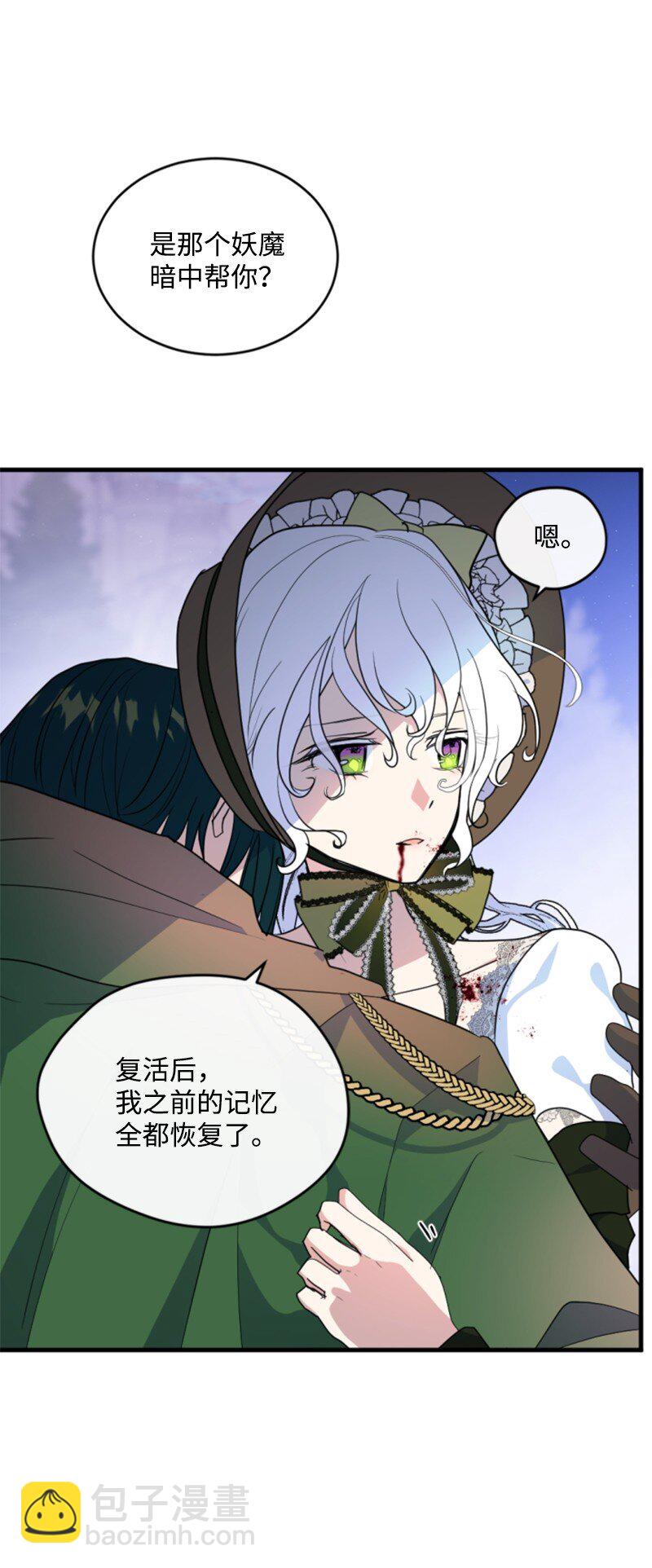 119 下狠心(1/2)-第117话