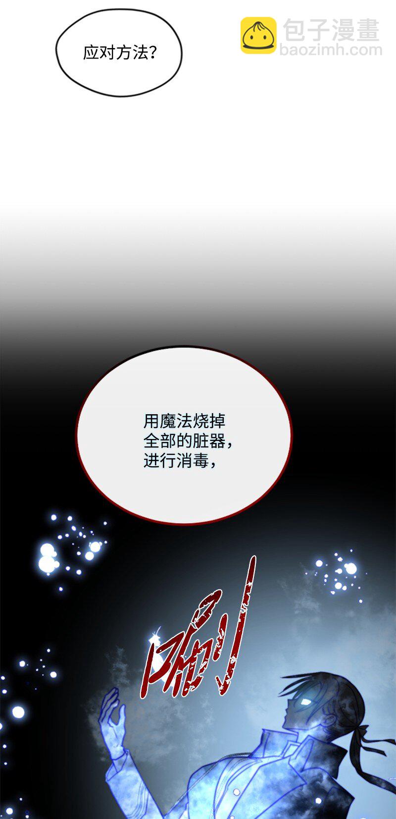 119 下狠心(1/2)-第117话