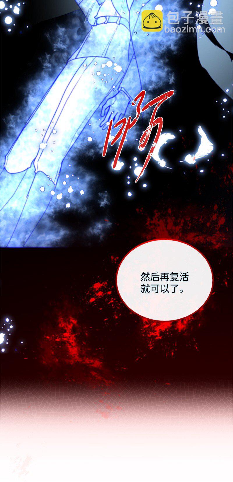 119 下狠心(1/2)-第117话