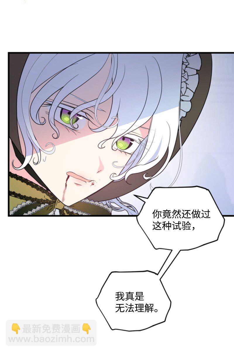 119 下狠心(1/2)-第117话