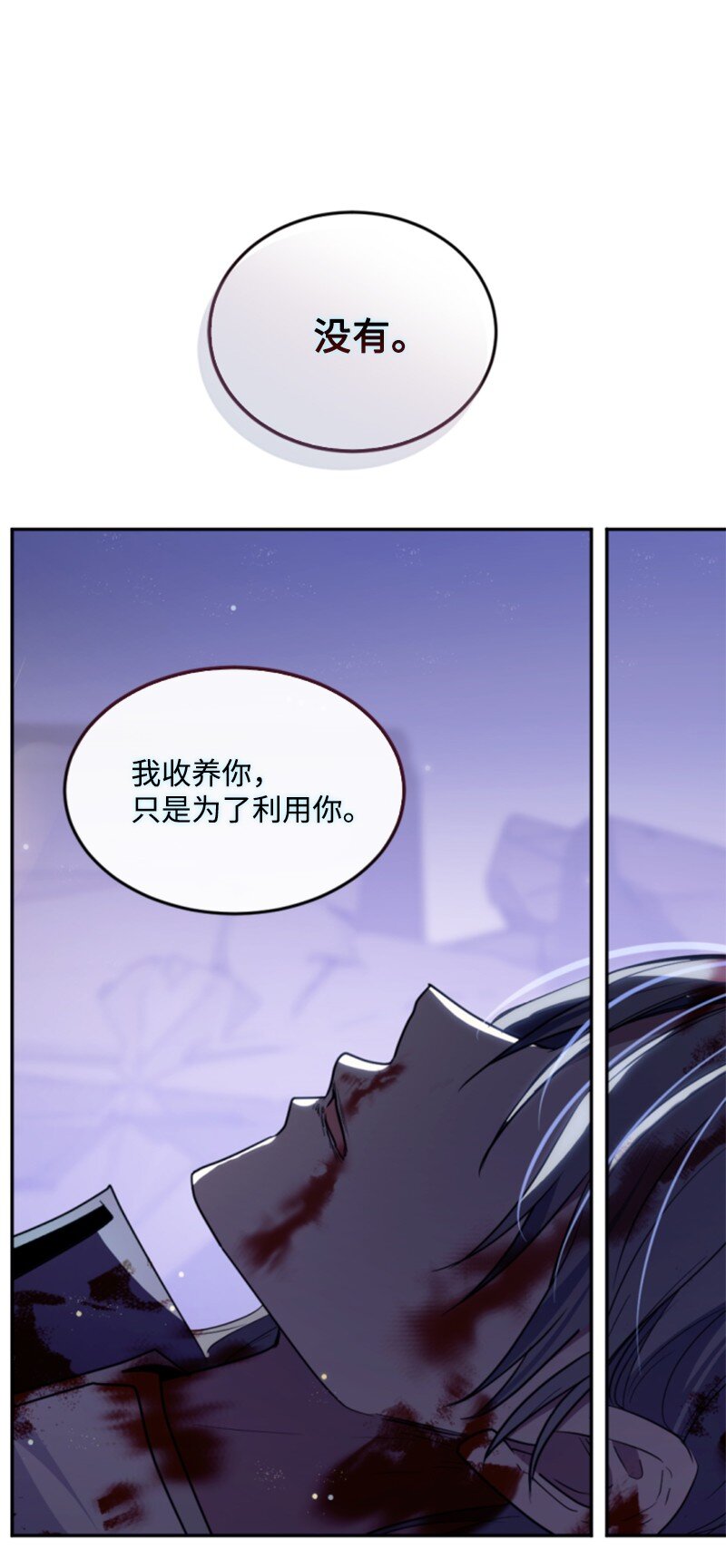 121 致命一击(1/2)-第119话