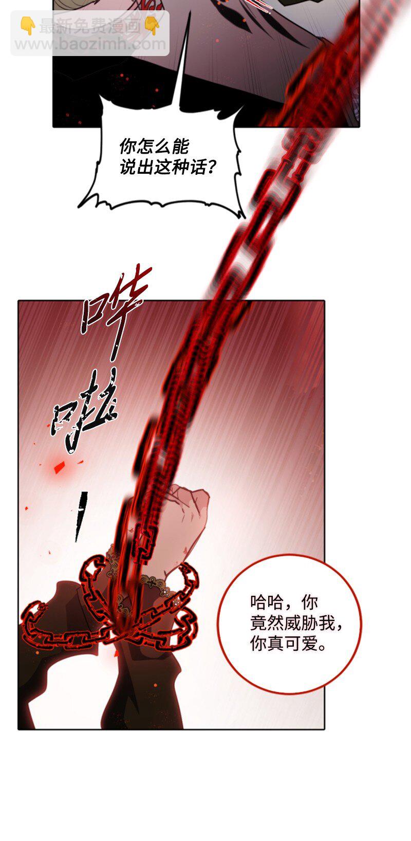 123 对付诺亚(1/2)-第121话