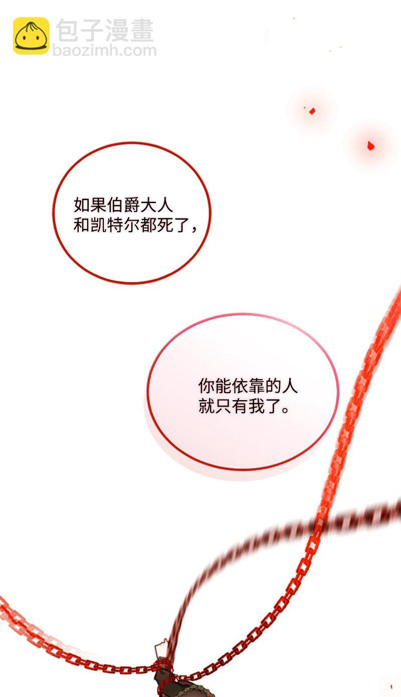 123 对付诺亚(1/2)-第121话