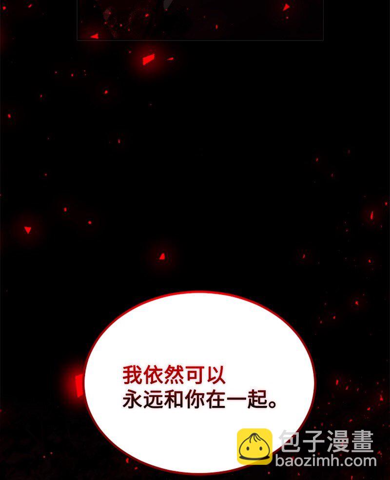 這個魔女白切黑 - 123 對付諾亞(1/2) - 5